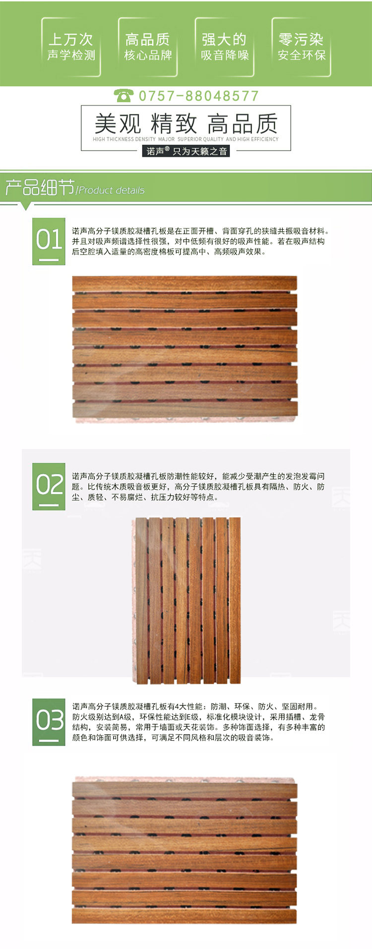 高分子鎂質膠凝槽孔板產品優(yōu)勢