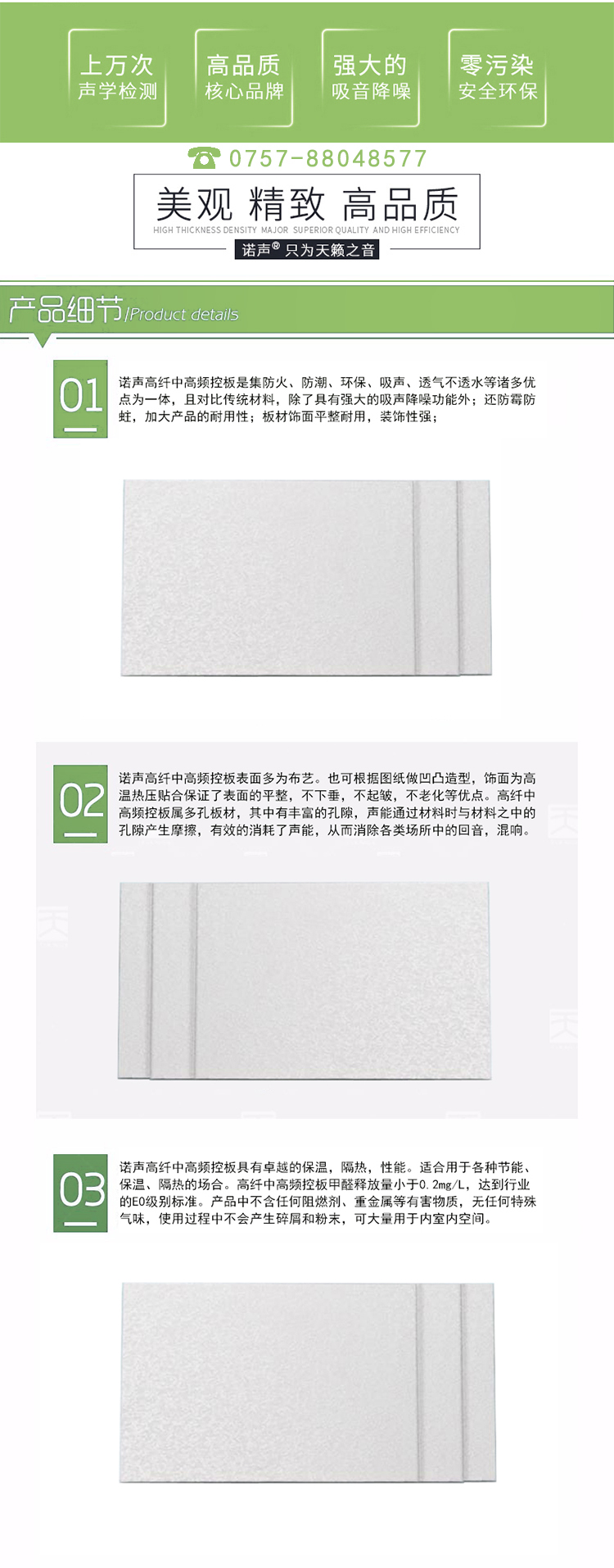 高分子鎂質(zhì)膠凝槽孔板產(chǎn)品優(yōu)勢(shì)