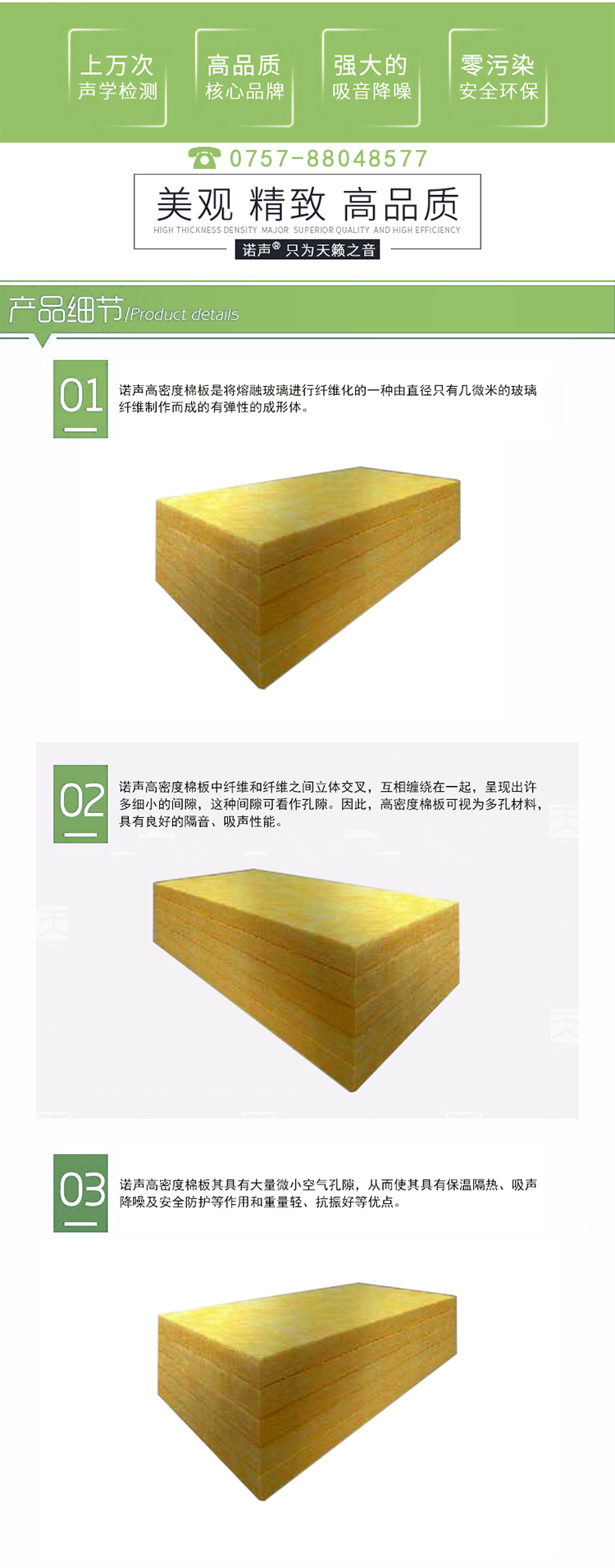 48kg/m3高密度棉板產(chǎn)品優(yōu)勢