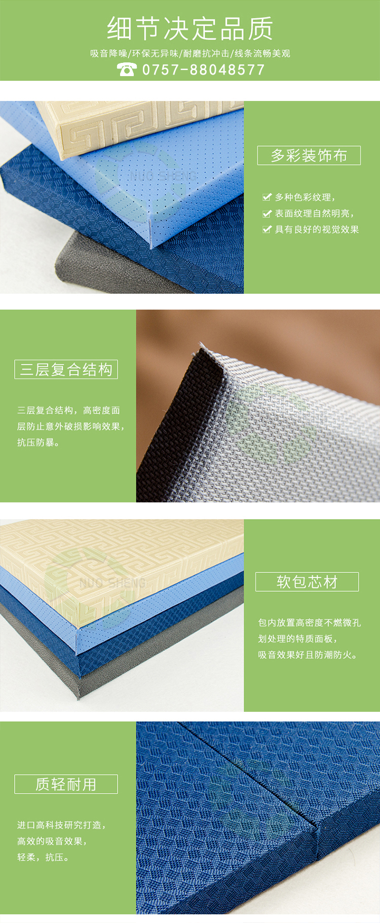 審訊室防撞軟包吸音板產品細節 審訊室防撞軟包吸音板產品細節