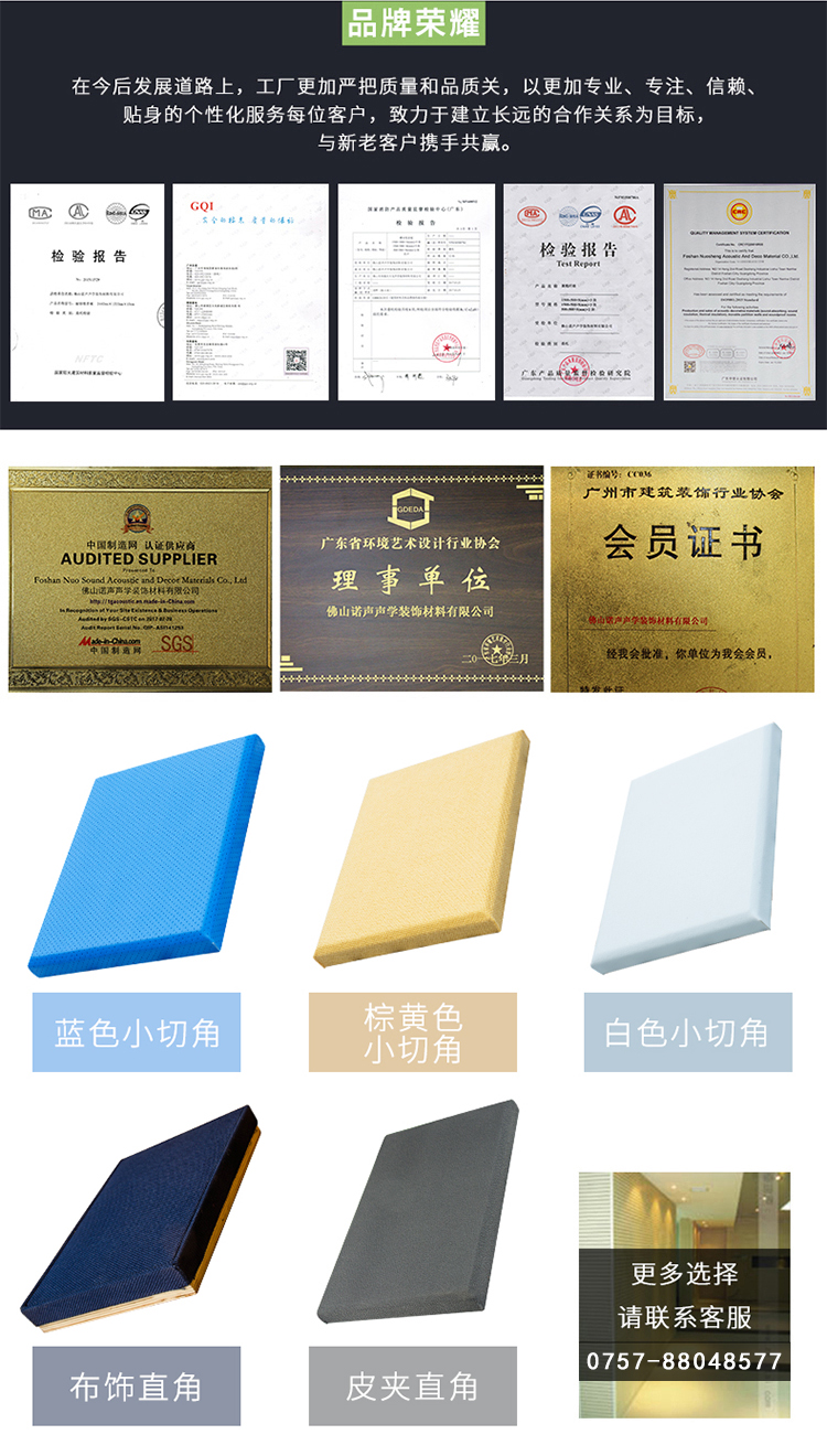 審訊室防撞軟包吸音板榮譽資質 審訊室防撞軟包吸音板榮譽資質