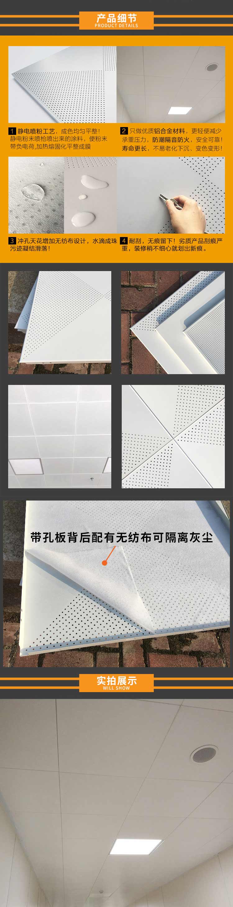 微孔吸音鋁板產(chǎn)品細節(jié) 微孔吸音鋁板產(chǎn)品細節(jié)