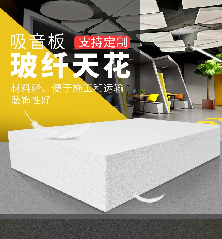 玻纖天花裝飾吸音板-1 玻纖天花裝飾吸音板-1 width=