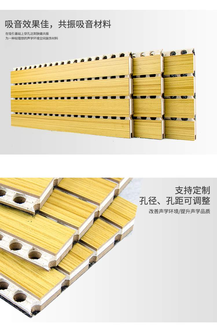 復(fù)合槽木吸音板特點-1 復(fù)合槽木吸音板特點-1