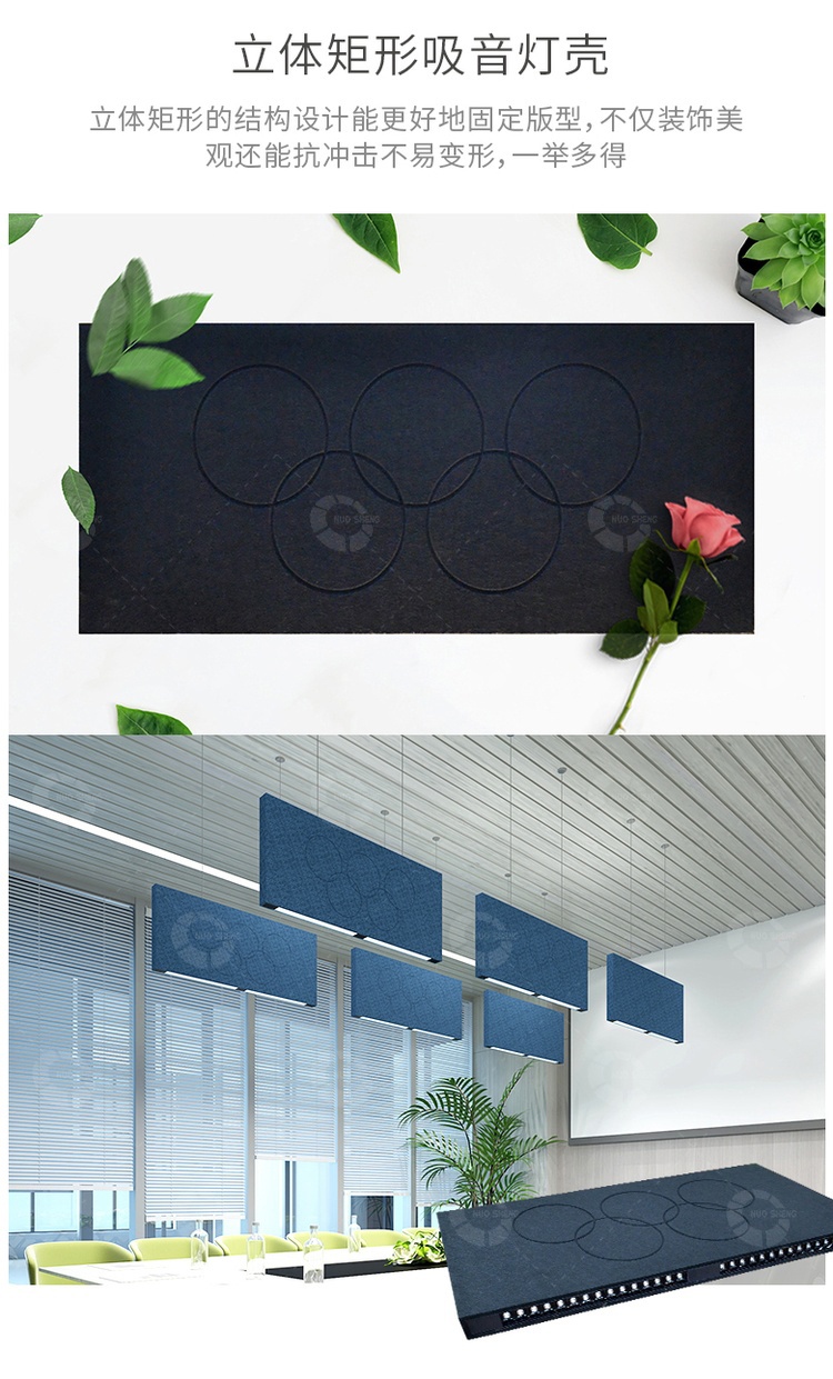 立體矩形吸音燈殼 立體矩形吸音燈殼