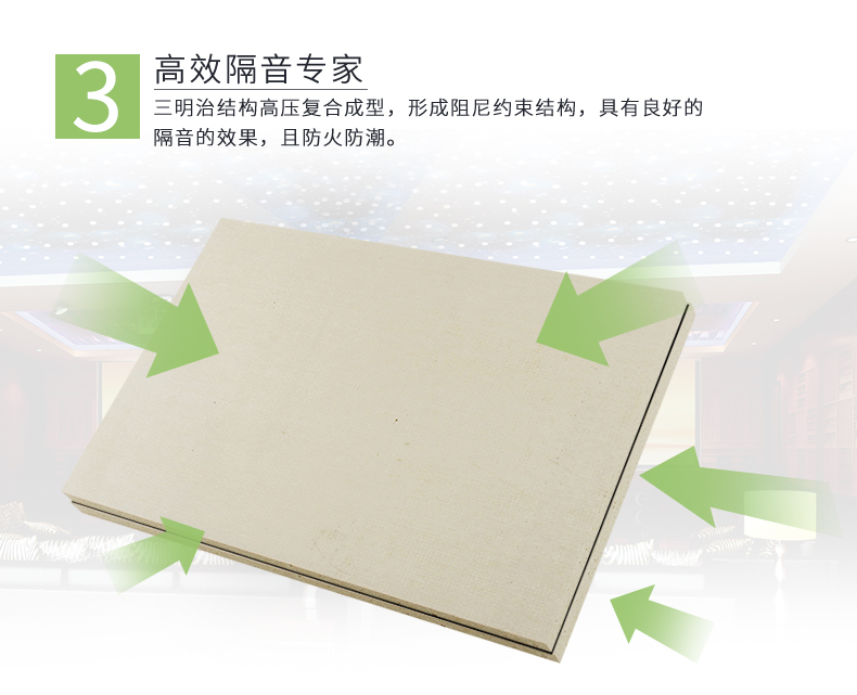 隔音板特點3 隔音板特點3