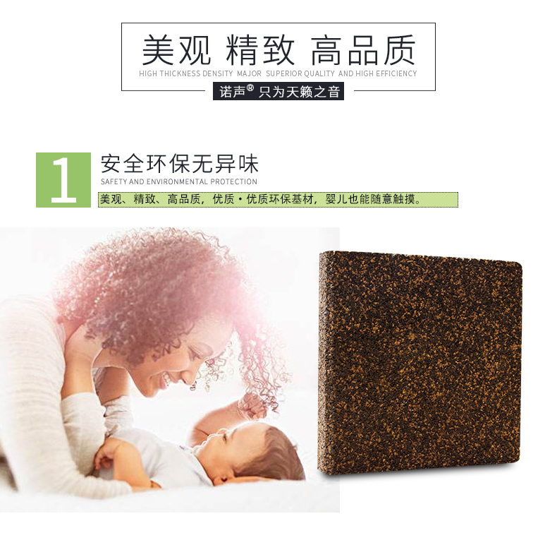 隔音墊特點(diǎn)1 隔音墊特點(diǎn)1