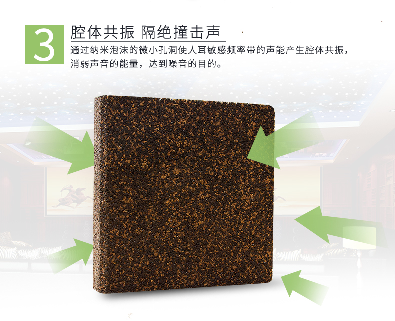 隔音墊特點(diǎn)3 隔音墊特點(diǎn)3