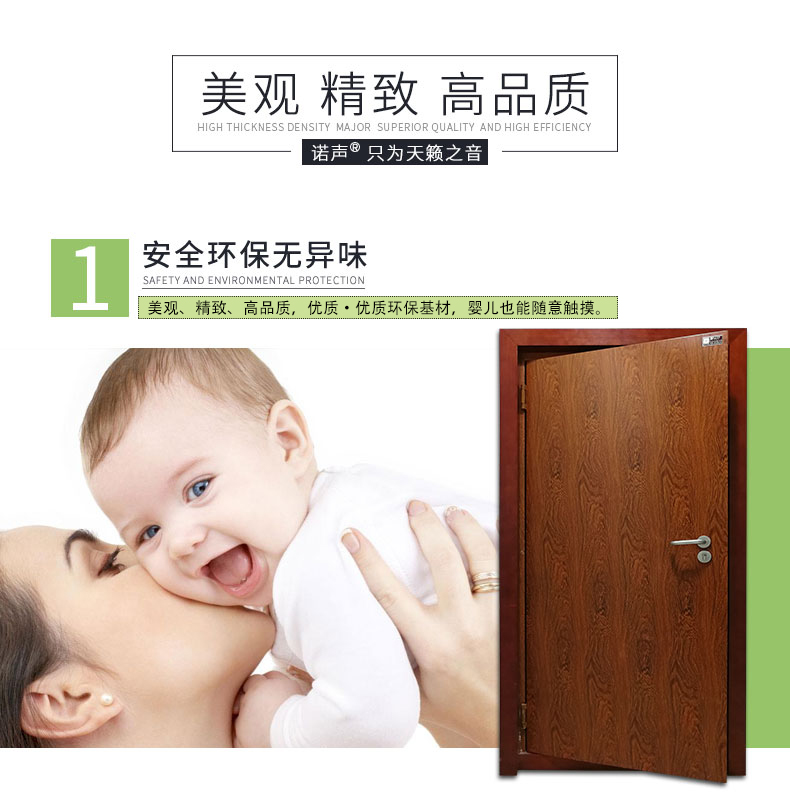 隔音門特點(diǎn)1 隔音門特點(diǎn)1