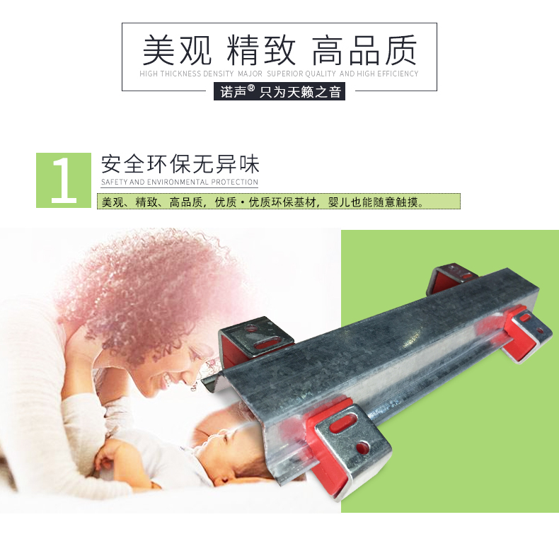 減震龍骨特點 減震龍骨特點