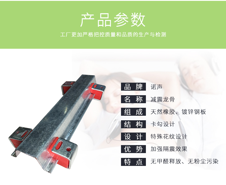 減震龍骨參數 減震龍骨參數