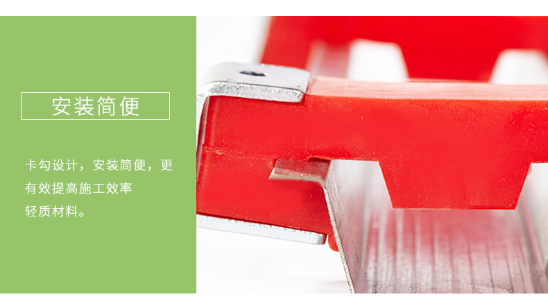 減震龍骨細節3 減震龍骨細節3