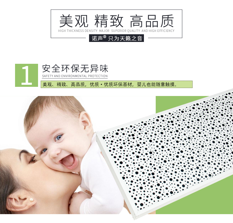 空間吸聲體特點1 空間吸聲體特點1