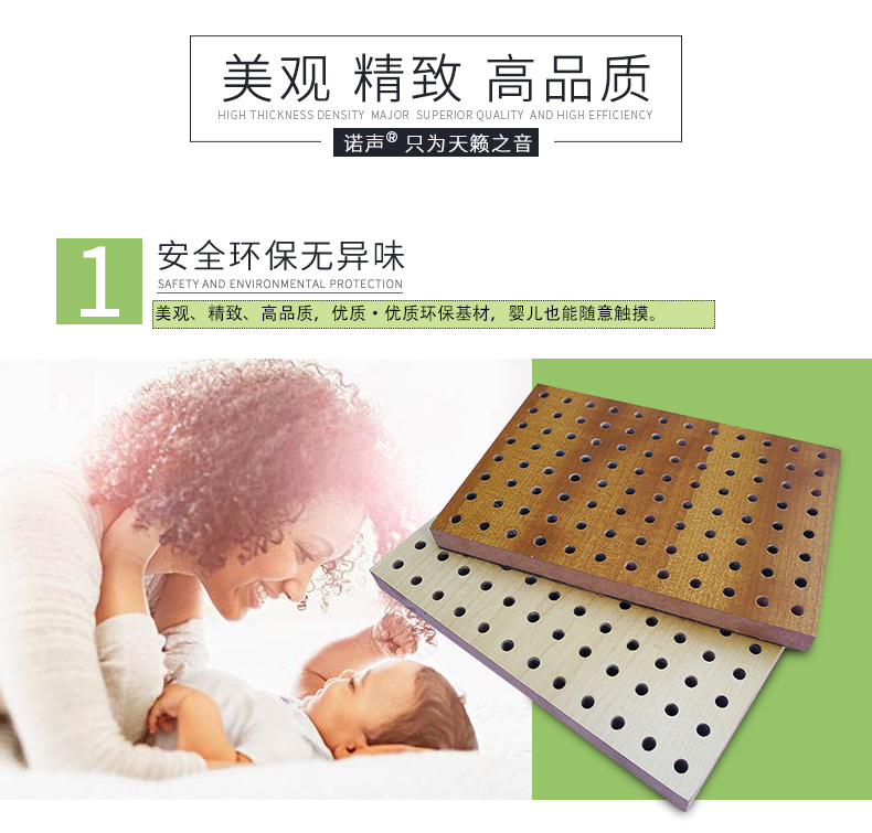 穿孔吸音板特點1 穿孔吸音板特點1