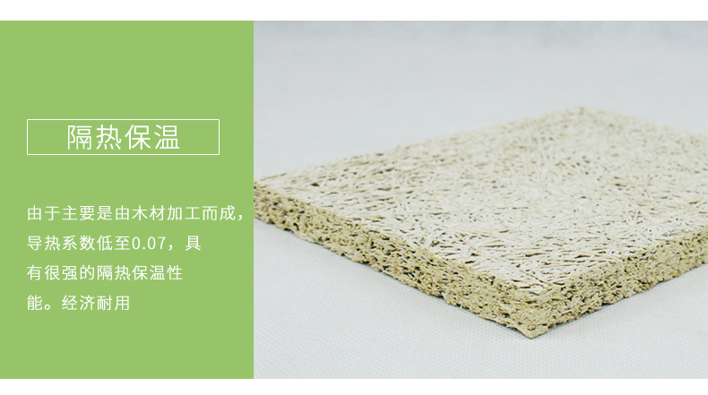 木絲吸音板細(xì)節(jié) 木絲吸音板細(xì)節(jié)