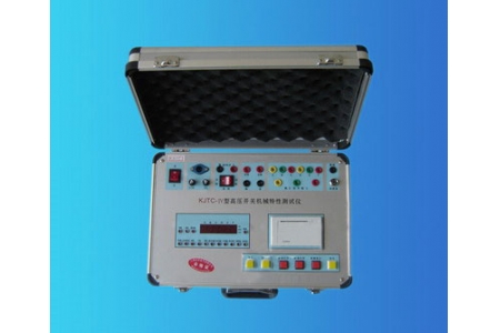 高壓開(kāi)關(guān)機(jī)械特性測(cè)試儀-揚(yáng)州達(dá)瑞