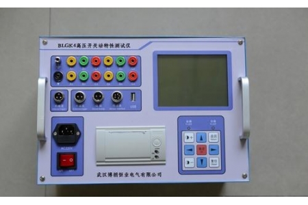 全自動高壓開關特性測試儀-揚州達瑞